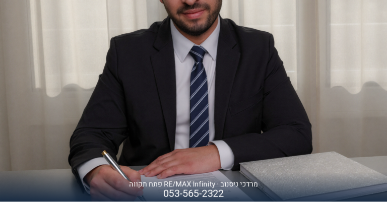 מרדכי ניסנוב מ-RE/MAX Infinity פתח תקווה, לבוש חליפה ועניבה, עומד ומייעץ ללקוח